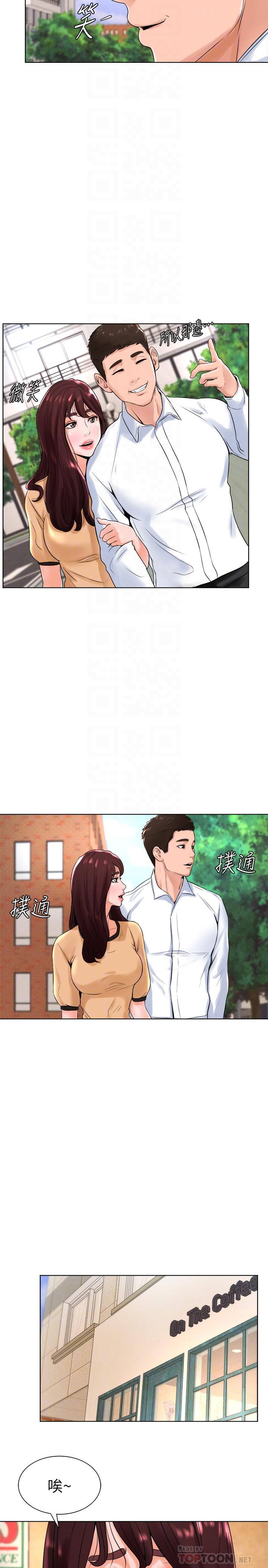 第13话-变的更美味的小爱 - 第18.jpg页