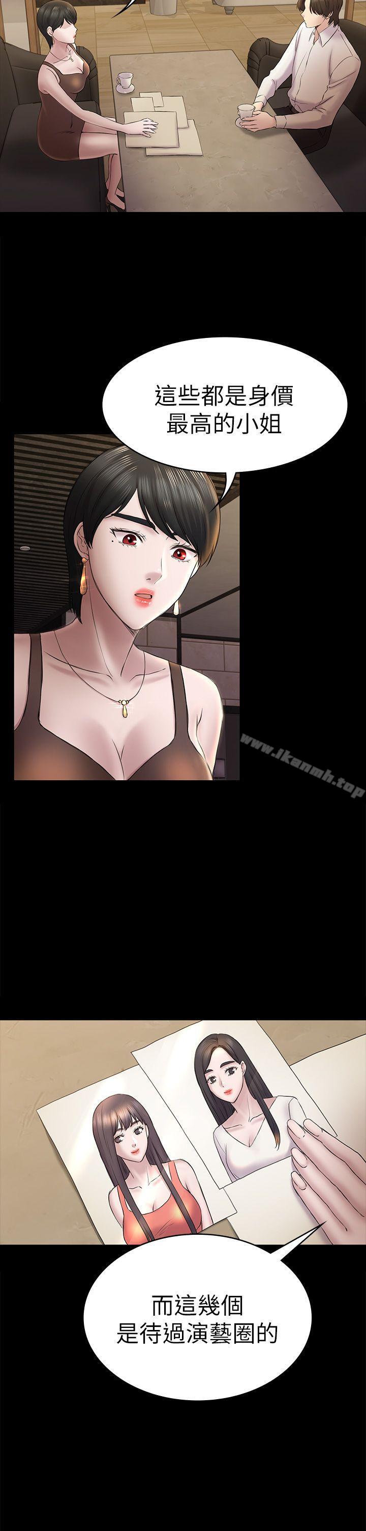 第45話-代表的本性 - 第10.jpg页