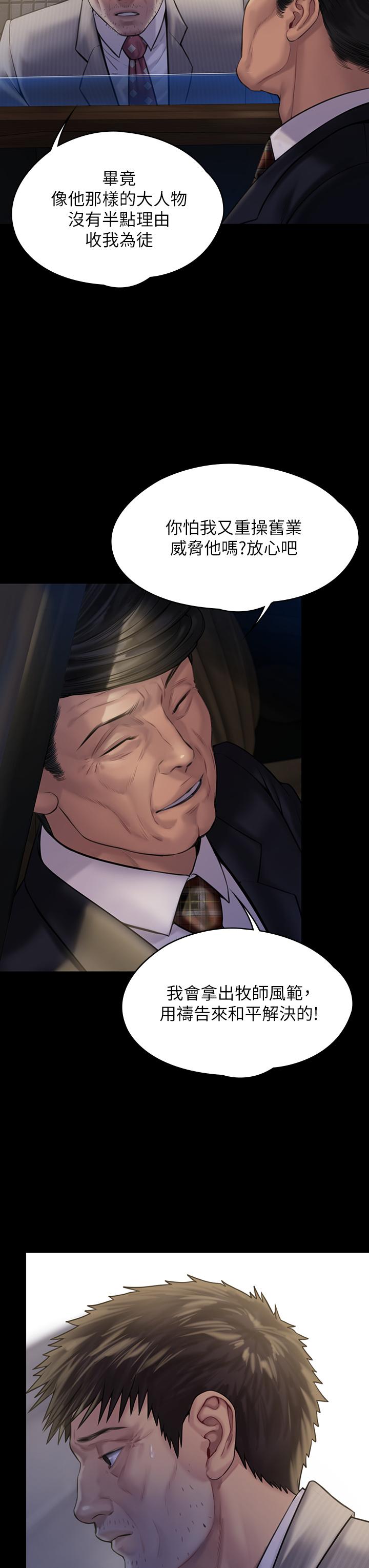 第183話-你爸的手指是樸牧師砍斷的 - 第20.jpg页
