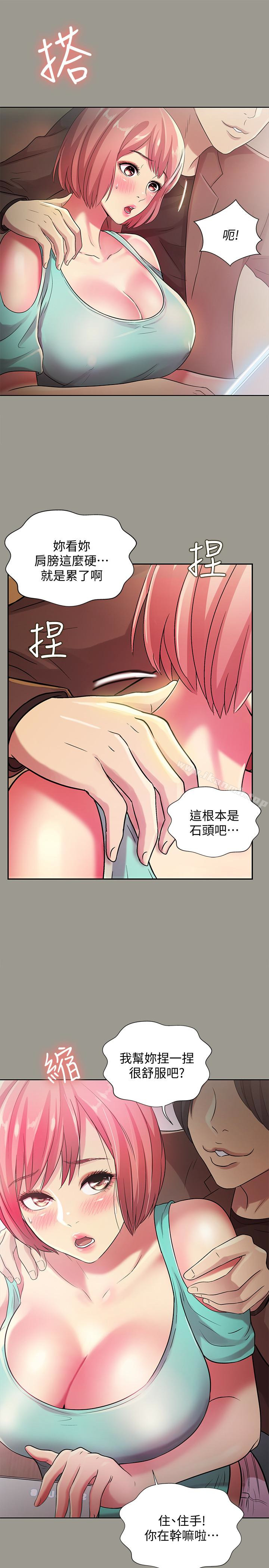 第27話-我喜歡你 - 第4.jpg页