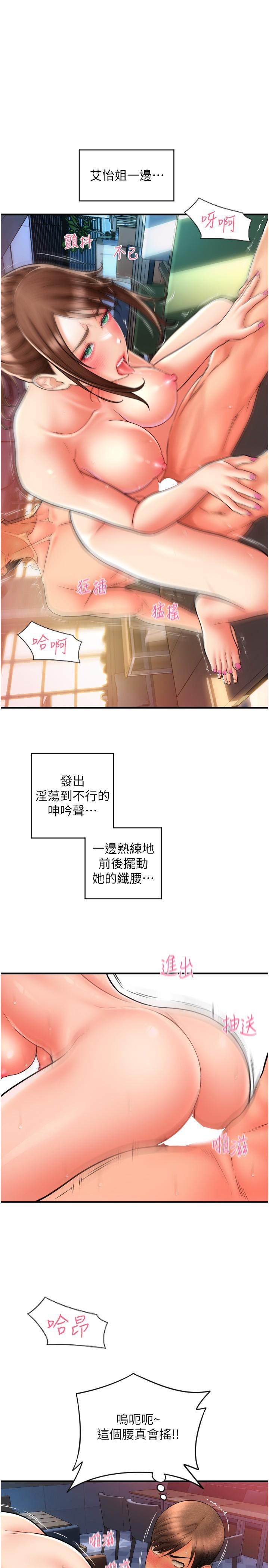 第22话-被老二顶得好舒服 - 第16.jpg页