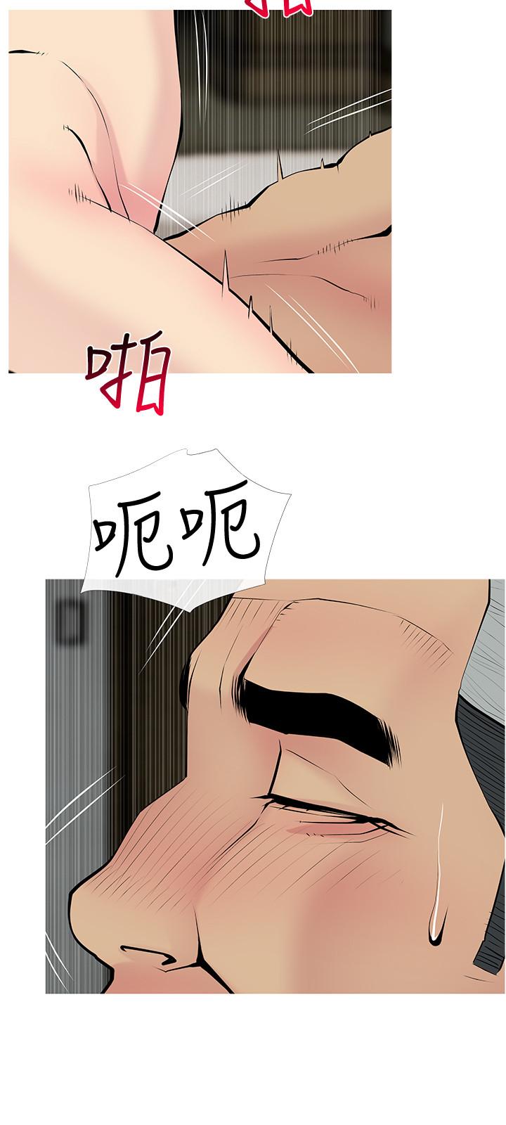 第30話-不能說的秘密 - 第3.jpg页