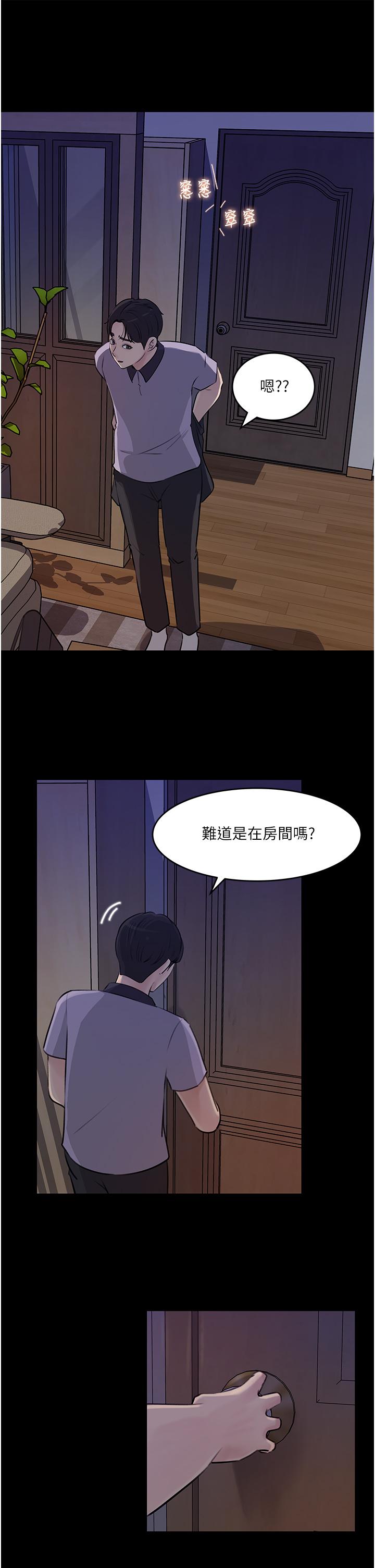 第17話-姐夫，人家一直在等你 - 第40.jpg页