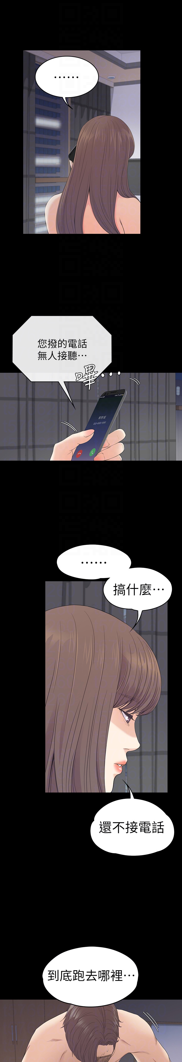 第58话-你隱瞞我什麼? - 第7.jpg页