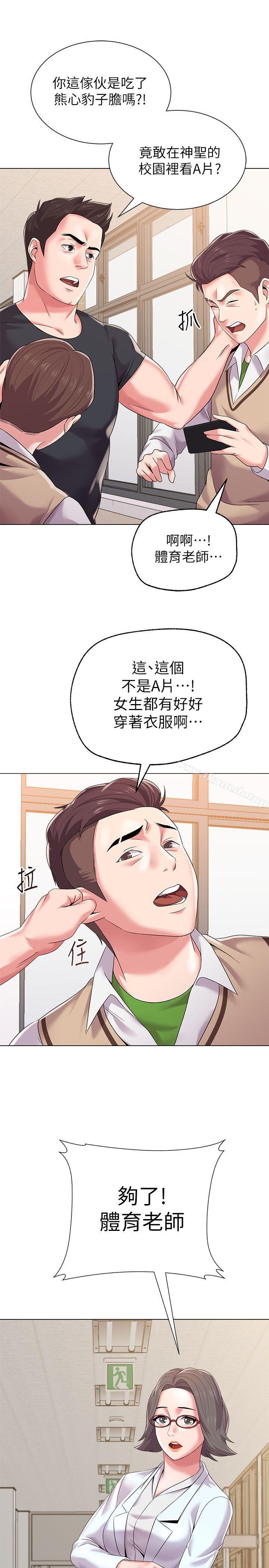 第15话-大人的夜生活 - 第15.jpg页