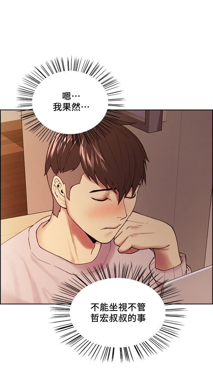 第56话-熙妍想要的特别奖励 - 第9.jpg页