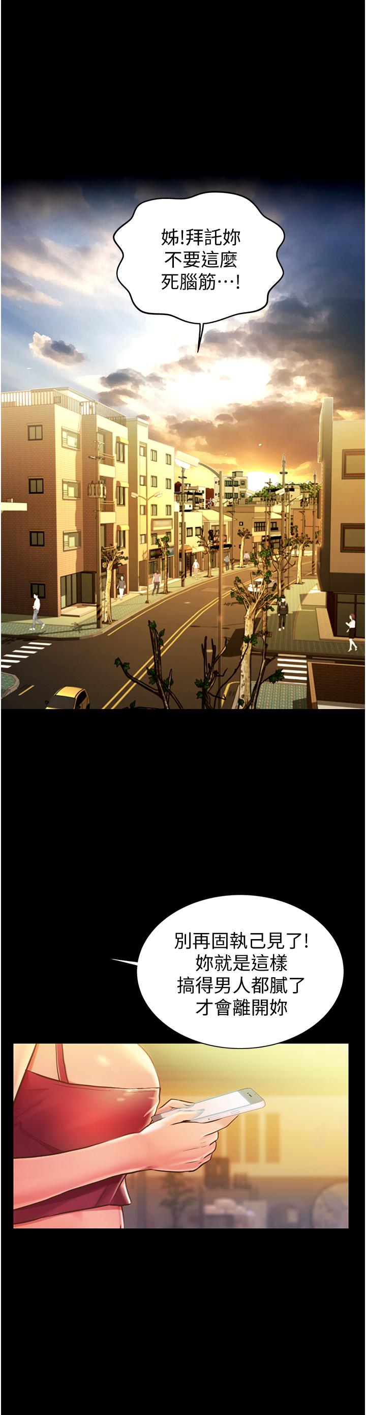 第15話-被佳宜姐的乳頭磨蹭 - 第20.jpg页