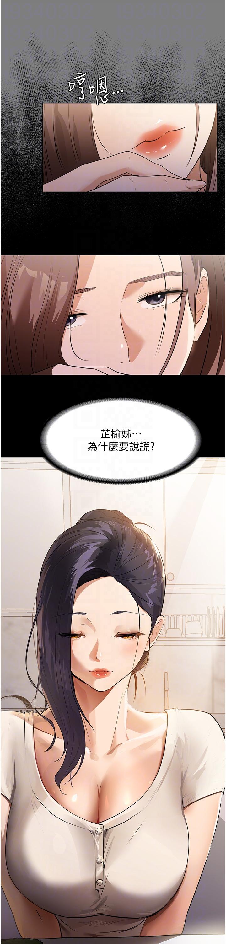 第14话-跟爹地玩捉迷藏的猎物 - 第32.jpg页
