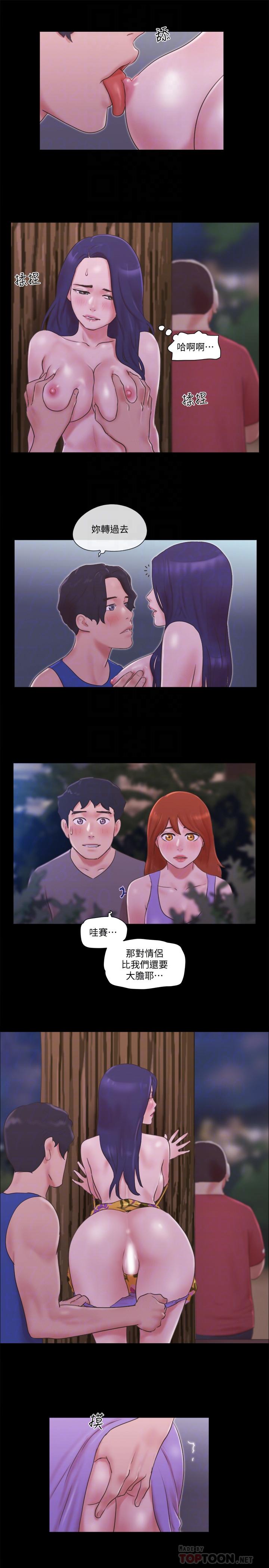 第55話-可以摸對方的伴侶 - 第10.jpg页