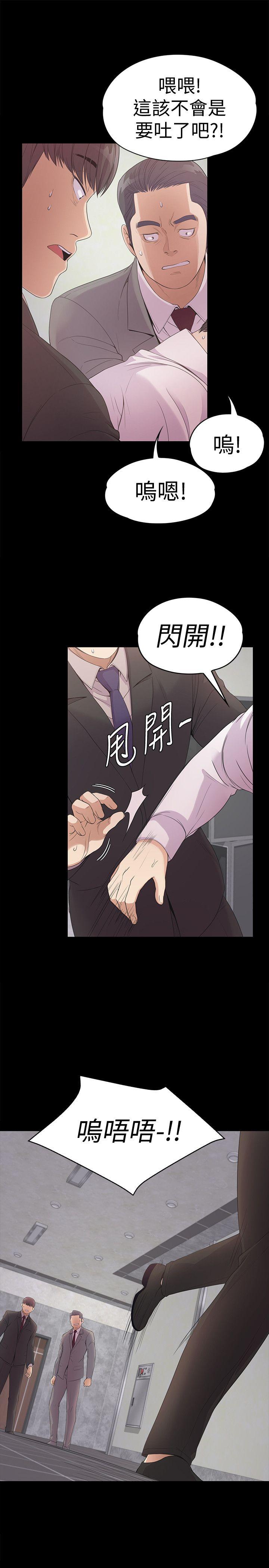 第48话-動搖的兩人 - 第21.jpg页