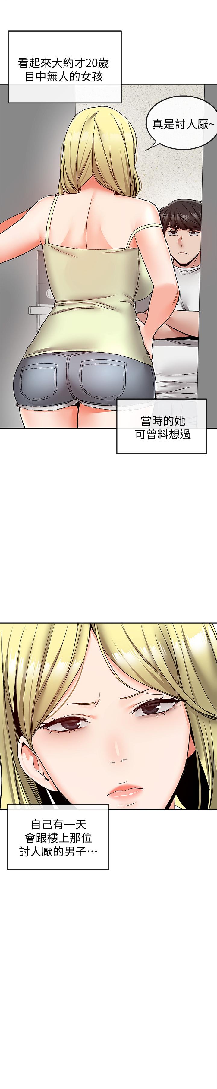 第37話-樓下叛逆的新房客 - 第21.jpg页