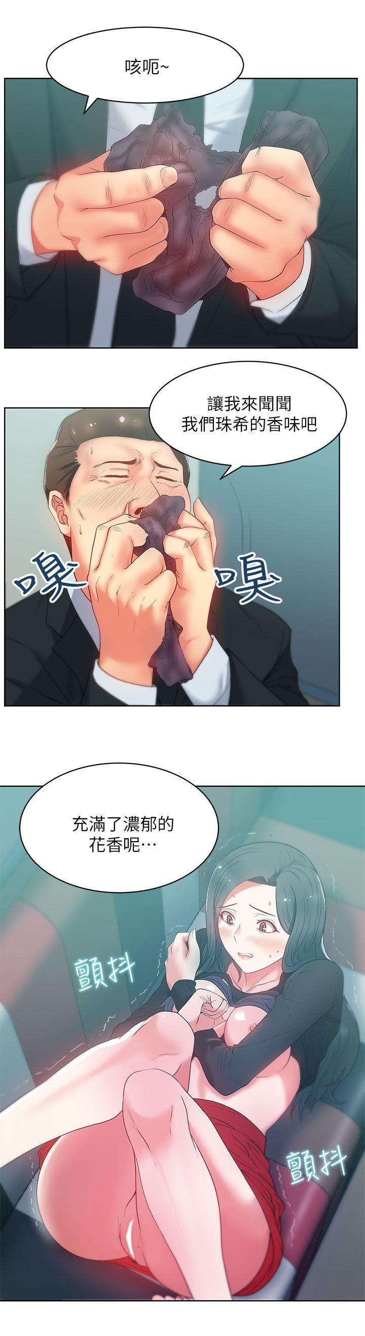 第15话 - 在密闭空间品嚐她的滋味 - 第24.jpg页