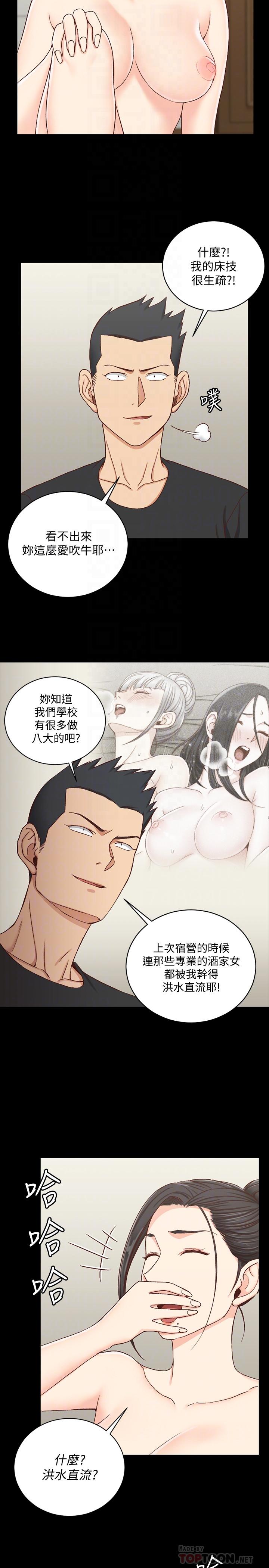 第109話-阿姨驚人的秘密 - 第8.jpg页