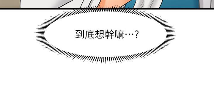第24話-大膽進攻 - 第21.jpg页