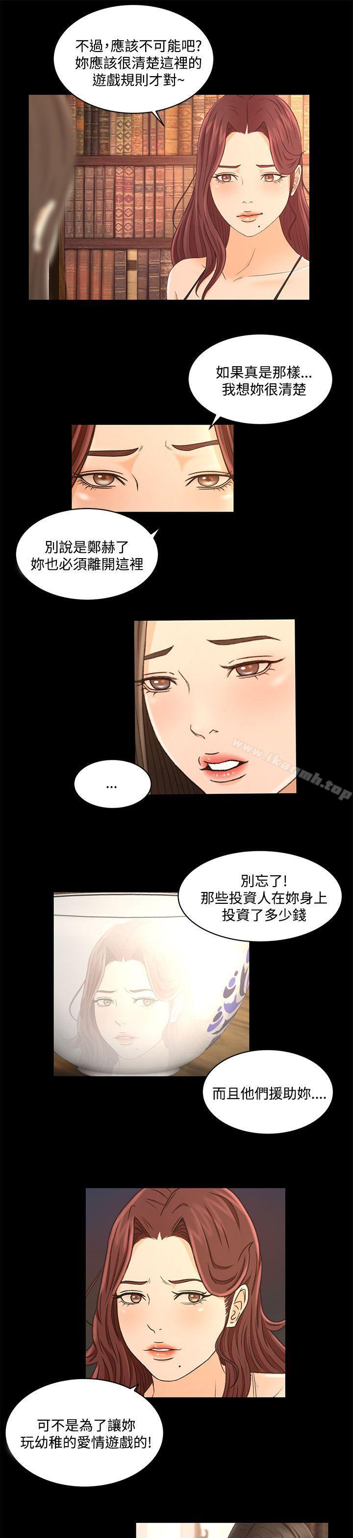 第21话 - 第10.jpg页