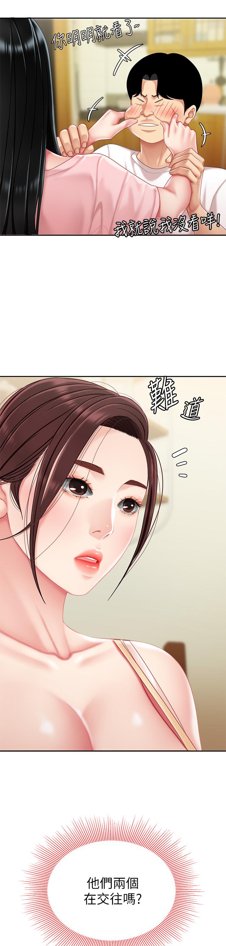 第14話-充滿性感美女的泡菜工廠 - 第9.jpg页