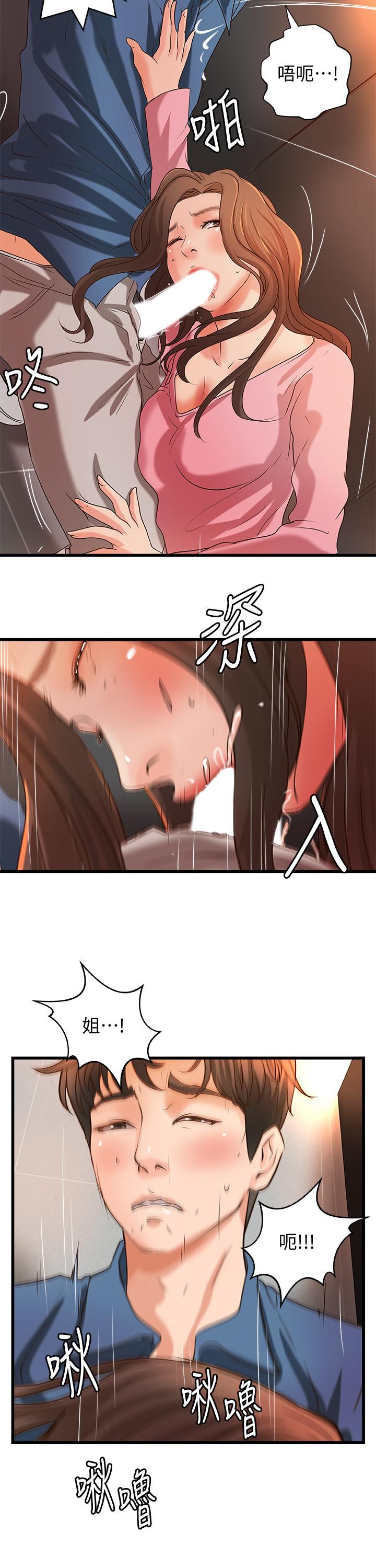 第27話-志翔上夜店的原因 - 第13.jpg页