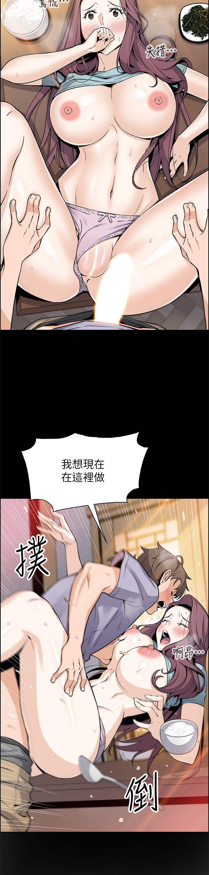 第24話-在客人包廂隔壁做愛 - 第17.jpg页