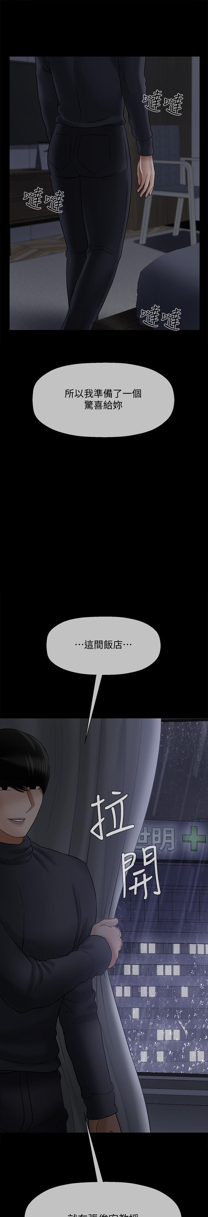 第27話-你老公在對面 - 第39.jpg页