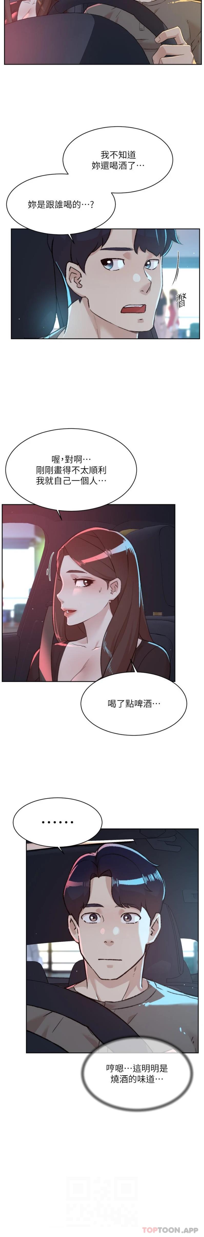 第110话-我真的好想你 - 第7.jpg页
