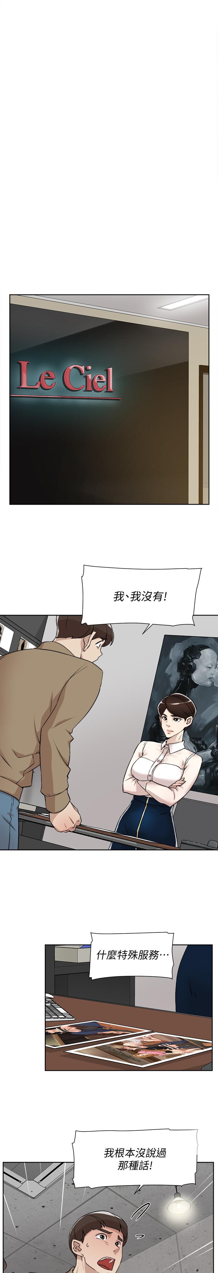 第121话-出了這個門，你們就玩完了 - 第5.jpg页