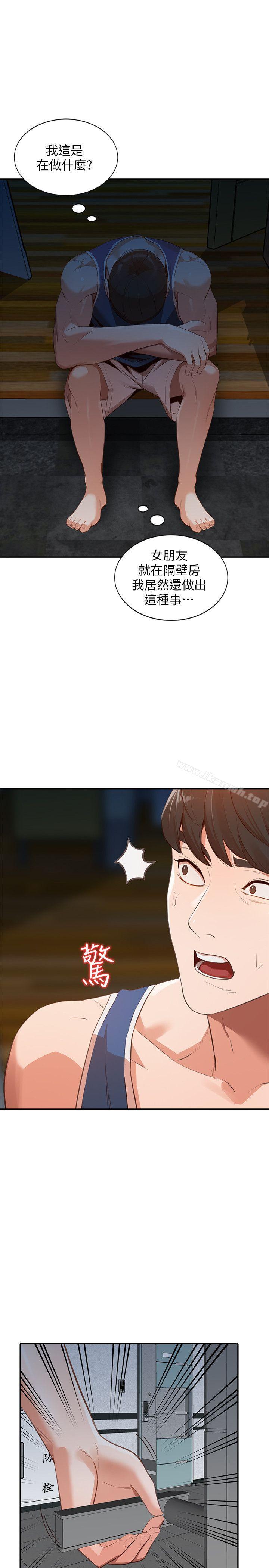 第17话-嫉妒的化身 - 第1.jpg页