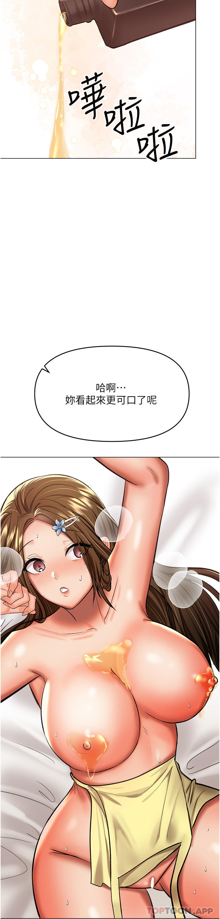 第49话-自己挤牛奶喝吧 - 第31.jpg页
