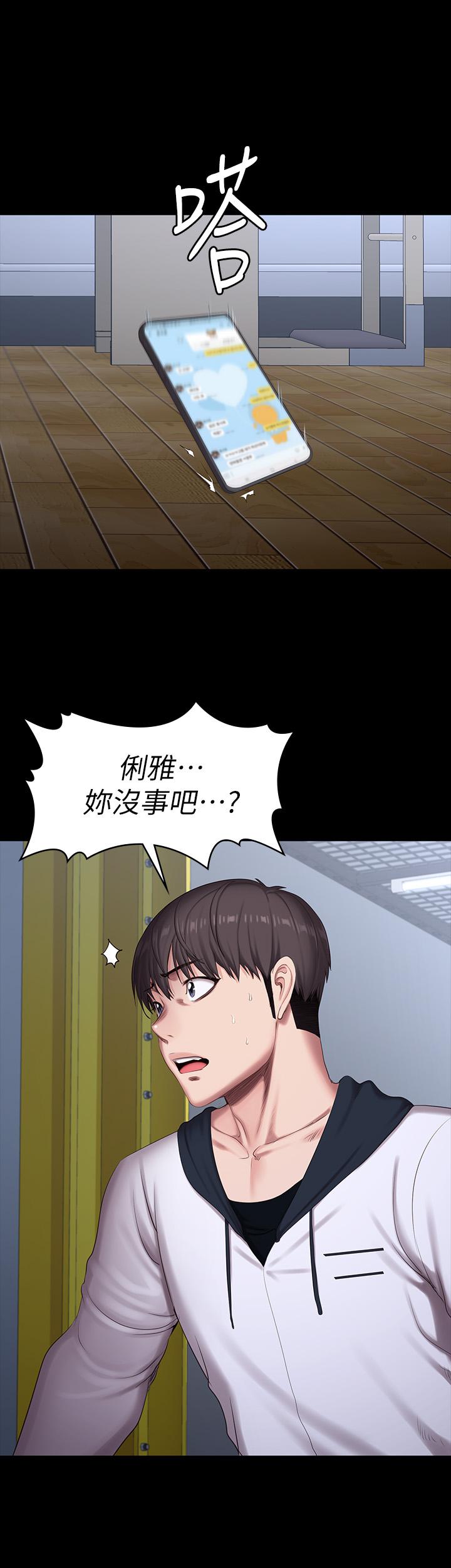 第87話-全身顫抖的俐雅 - 第35.jpg页