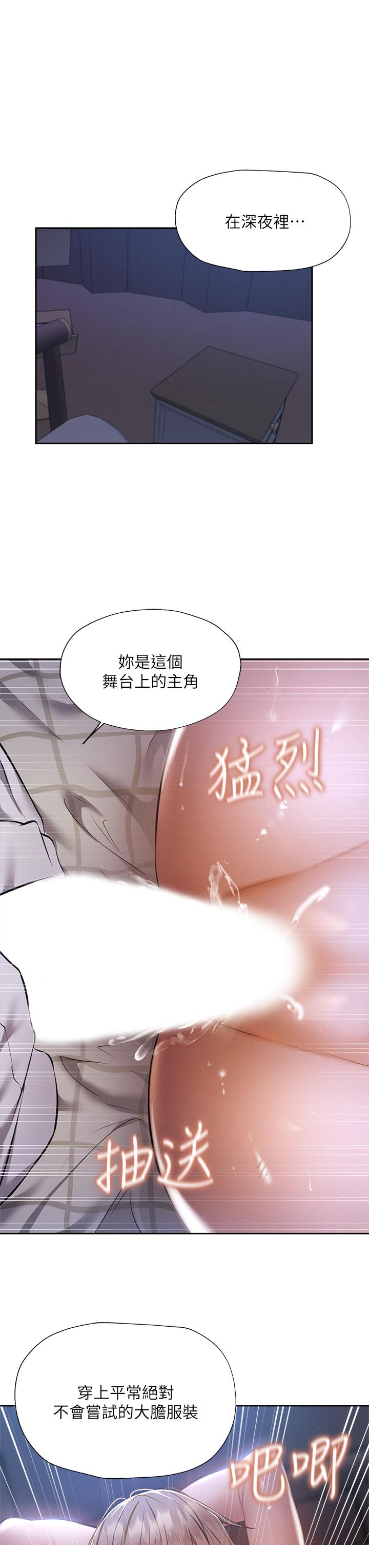 第51話-因被綁在舞台上而興奮 - 第31.jpg页