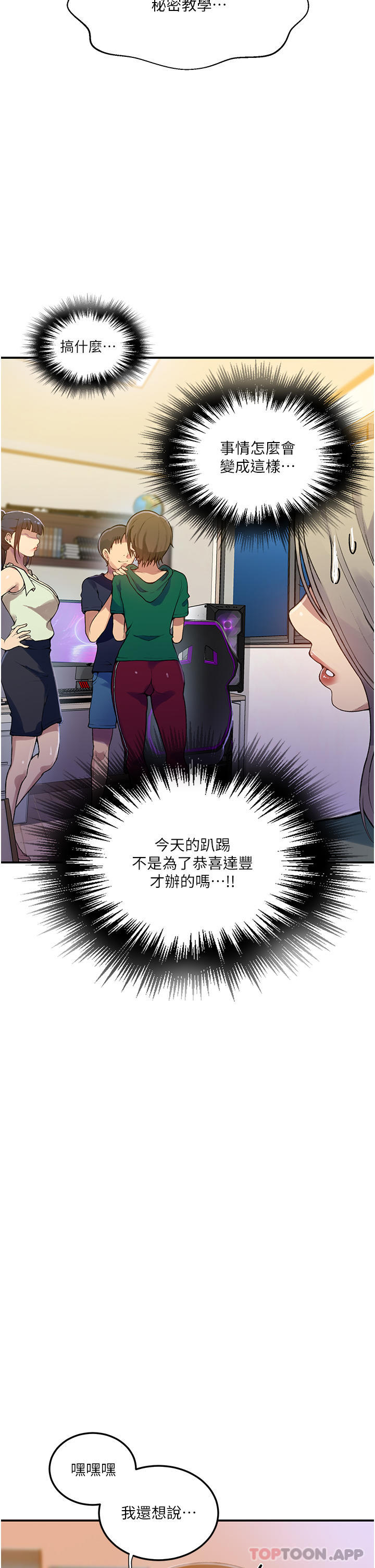 第177话-子豪…请你帮我破处… - 第27.jpg页