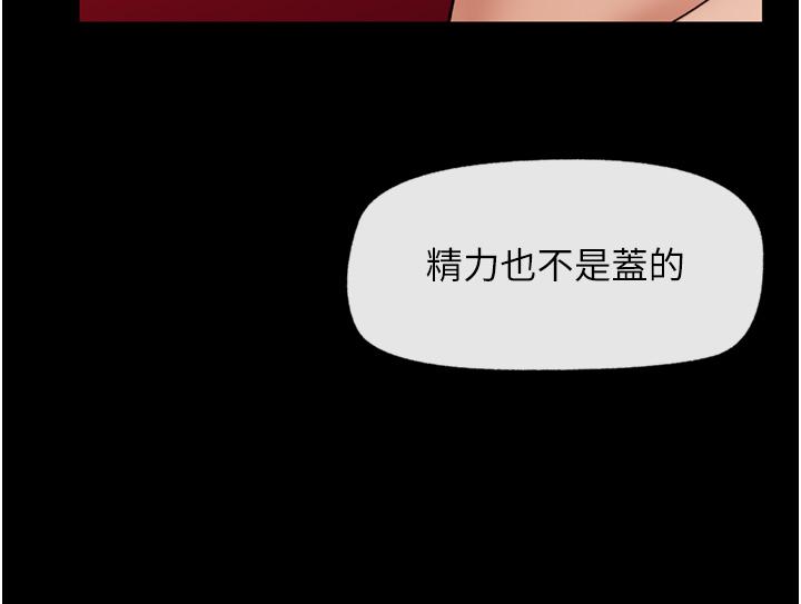 第69话-被操到失神的女人 - 第36.jpg页