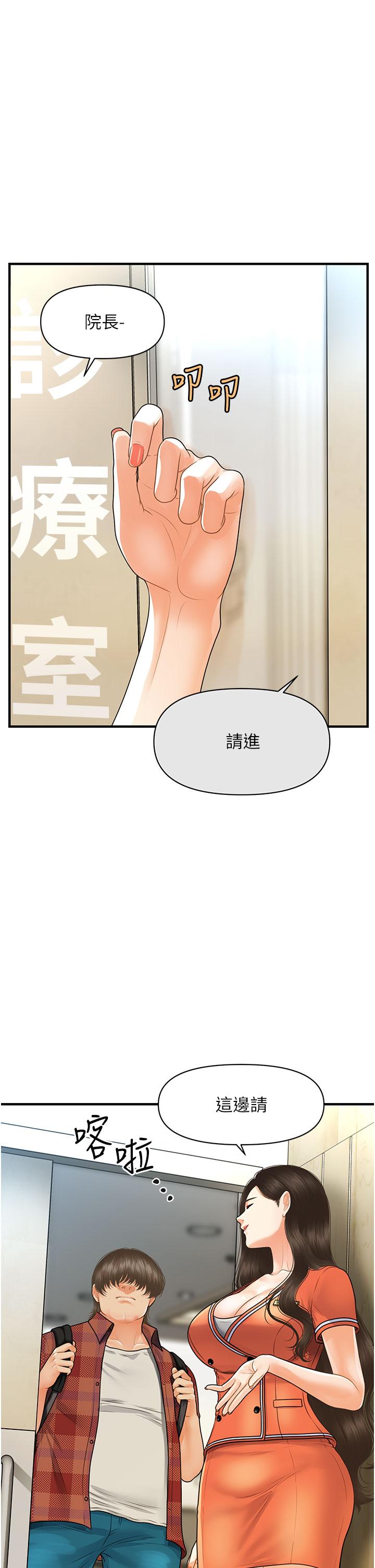 第100話-最終話-幸福快樂的生活 - 第32.jpg页