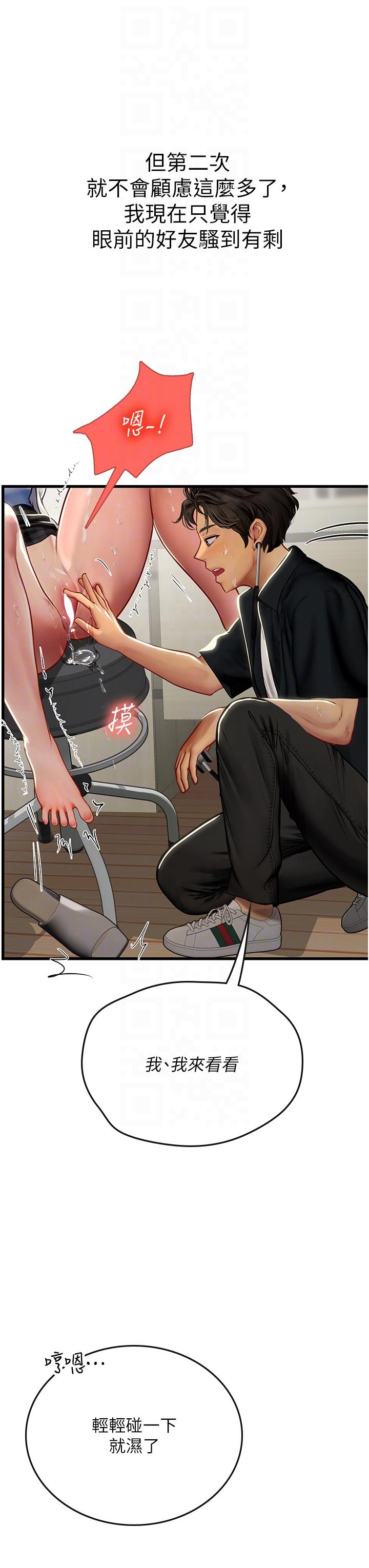 第55话-妳需要「侵入性治疗」 - 第28.jpg页
