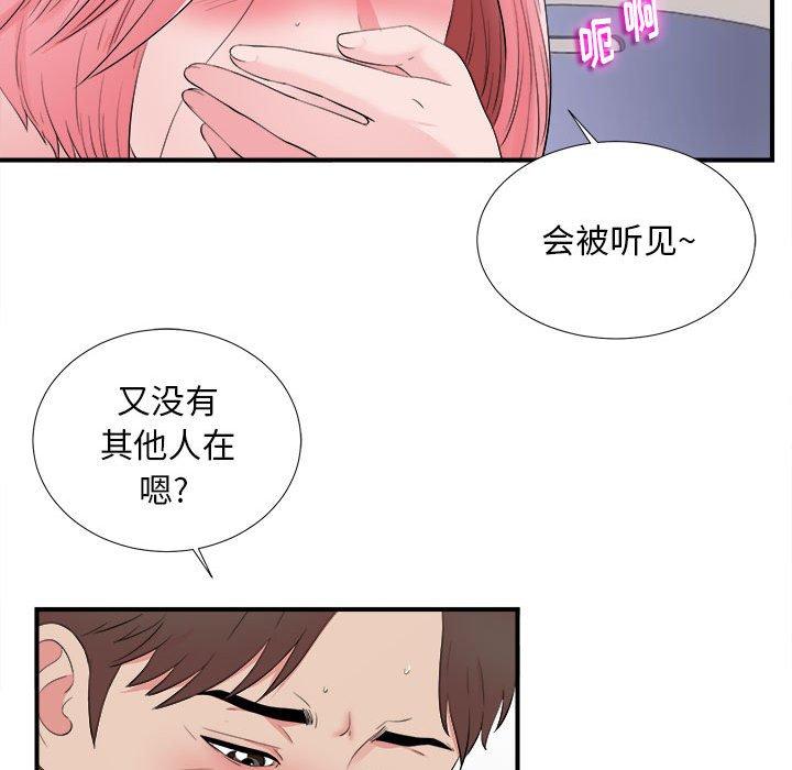 第 11 话 - 第81.jpg页