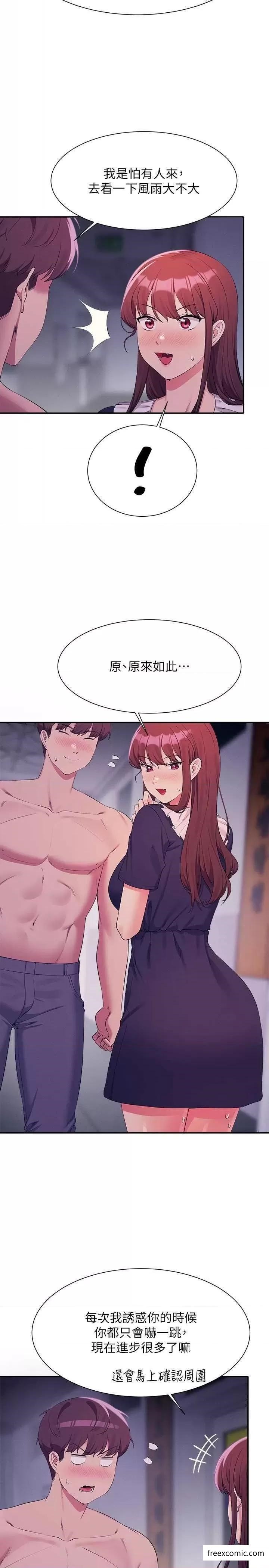 第117话-要不要用这姿势插进来 - 第5.jpg页