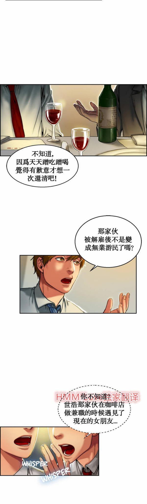 第 1 话 - 第3.jpg页