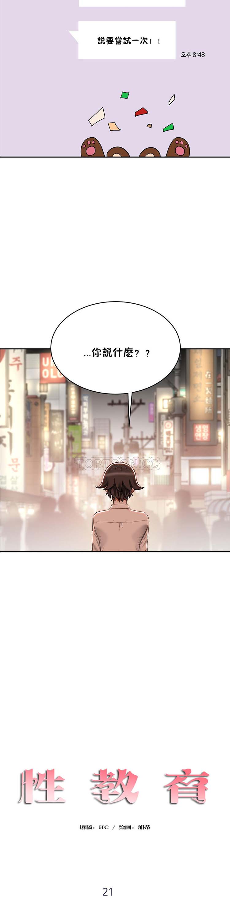 第 21 话 - 第3.jpg页
