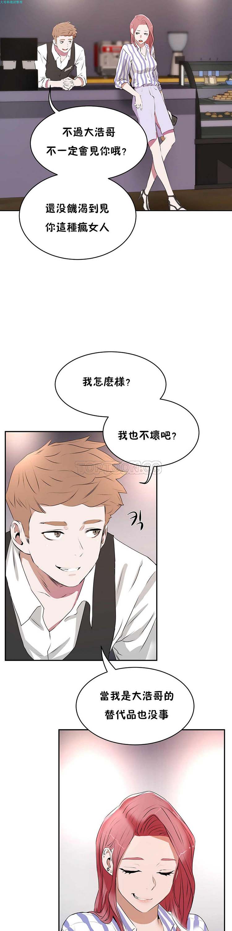 第 12 话 - 第9.jpg页