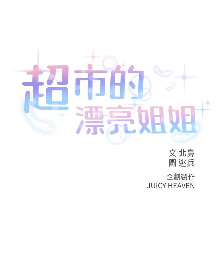 第12话-女人们急速转变的态度 - 第2.jpg页
