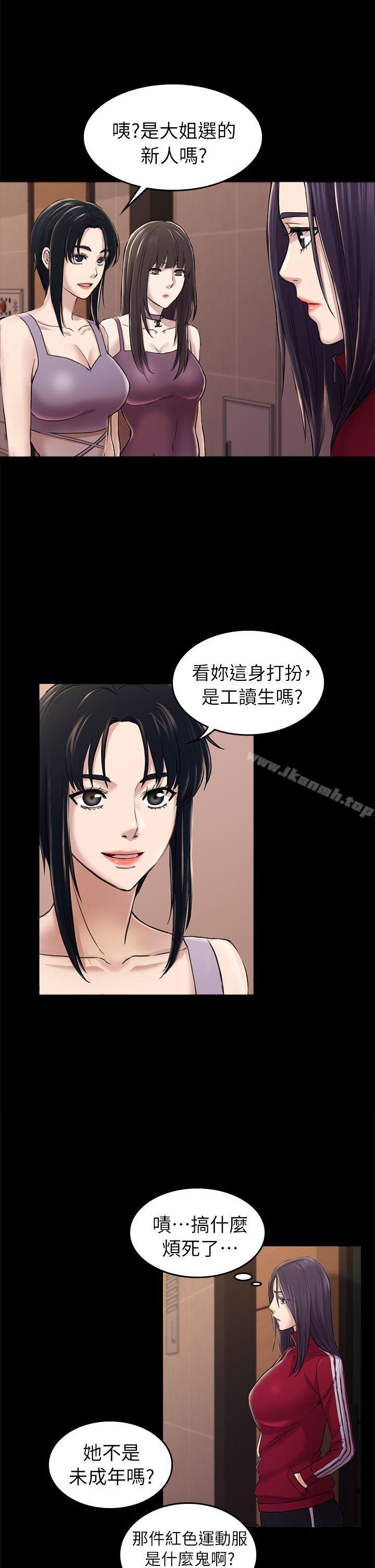 第32話 - 包養藍天的富商[1] - 第10.jpg页