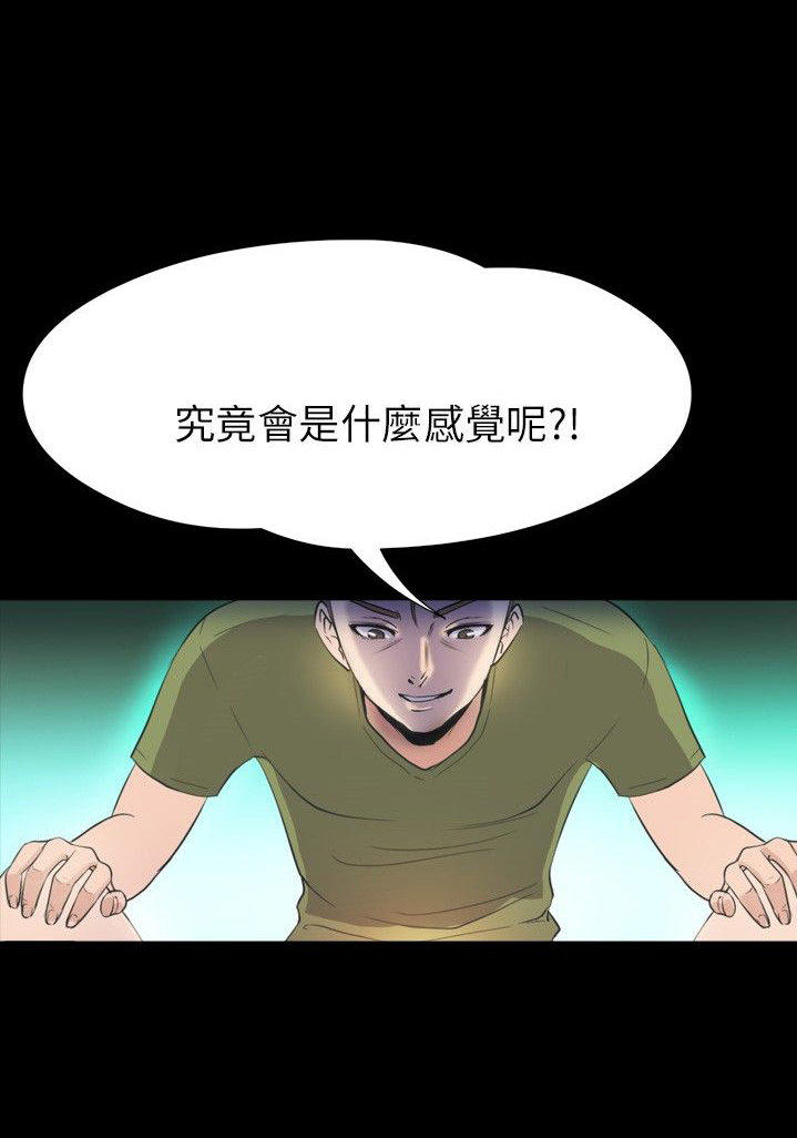 第 31 话 - 第33.jpg页