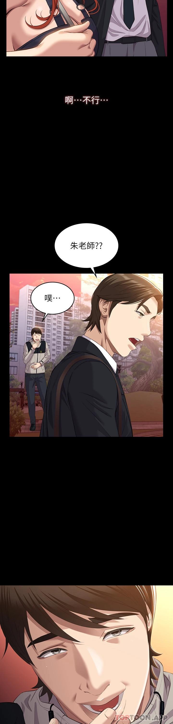 第43话-履历表的强大威力 - 第47.jpg页
