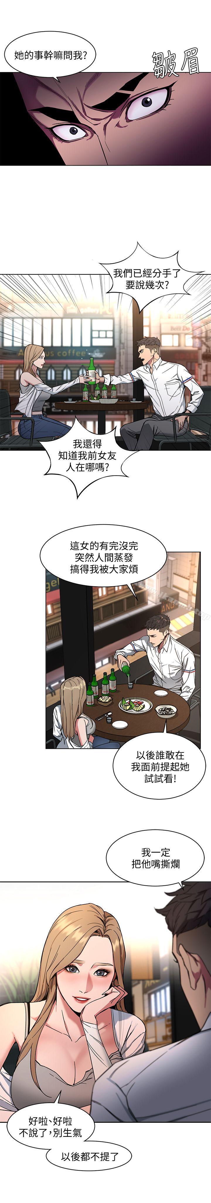 第8話-警察登門查訪 - 第15.jpg页