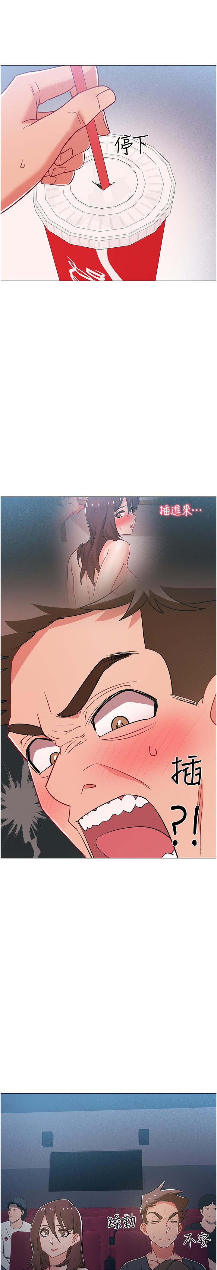 第38話-佳雯曖昧的暗示 - 第29.jpg页