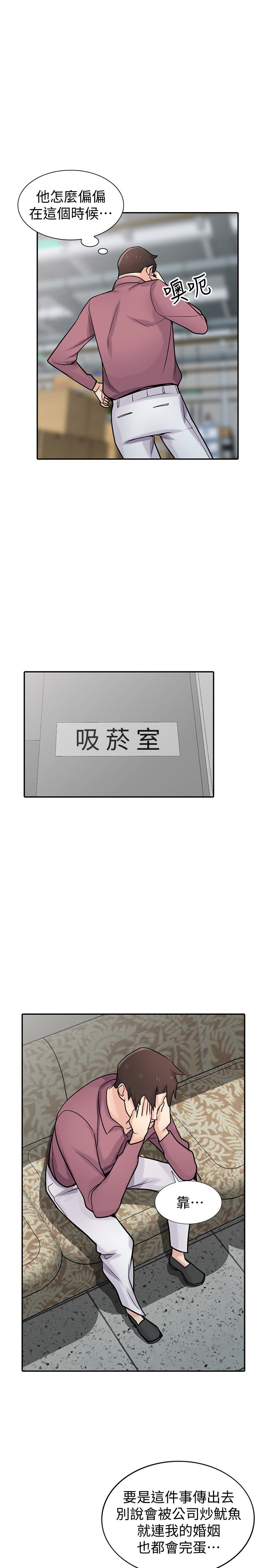 第53話-抓姦在場 - 第24.jpg页