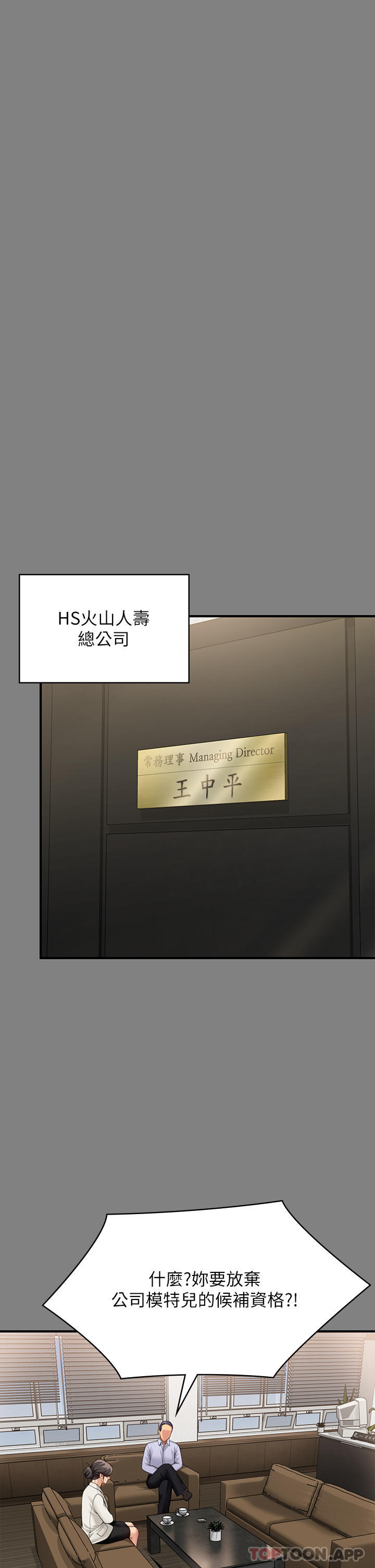 第277话-把媳妇变成公用肉便器！ - 第12.jpg页