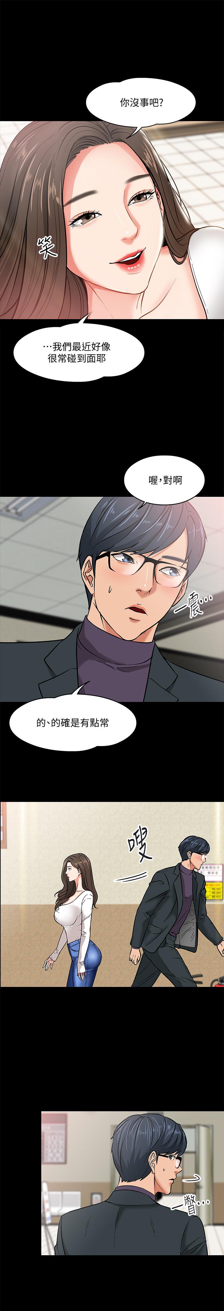 第2話-白天純潔，晚上淫蕩 - 第42.jpg页