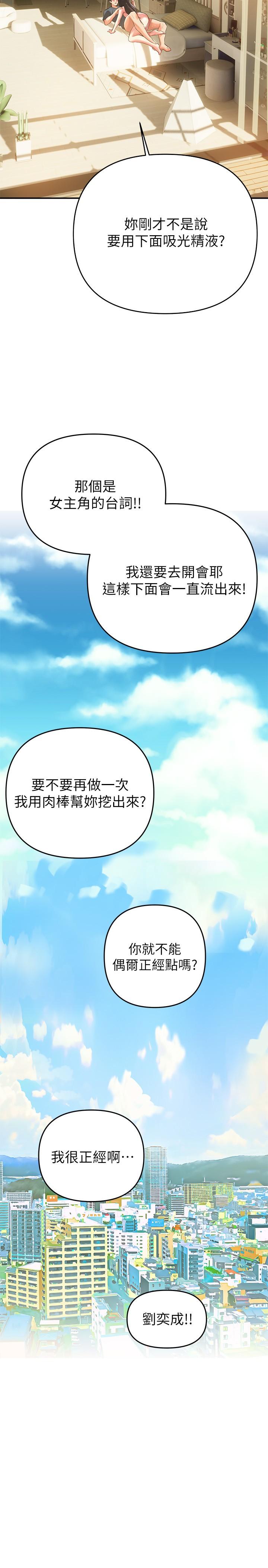 第24話-最終話-和姐姐永遠在一起 - 第46.jpg页