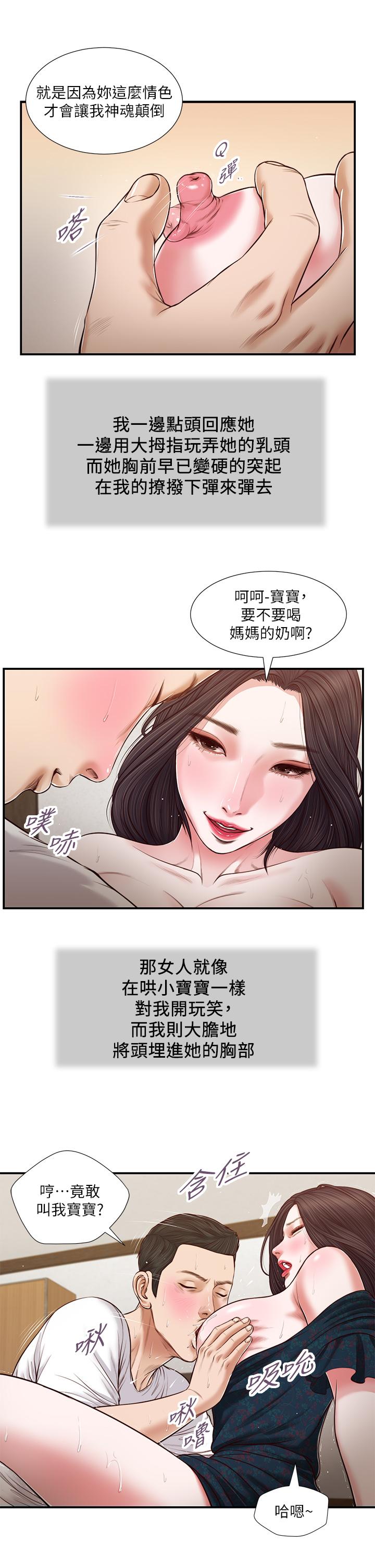 第66话-浇熄慾火的电话 - 第7.jpg页