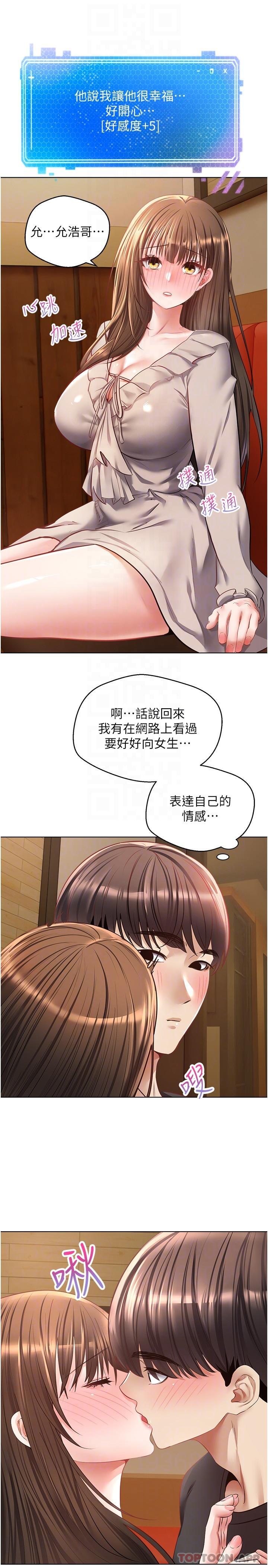 第25话-变成色魔的小妹妹 - 第16.jpg页